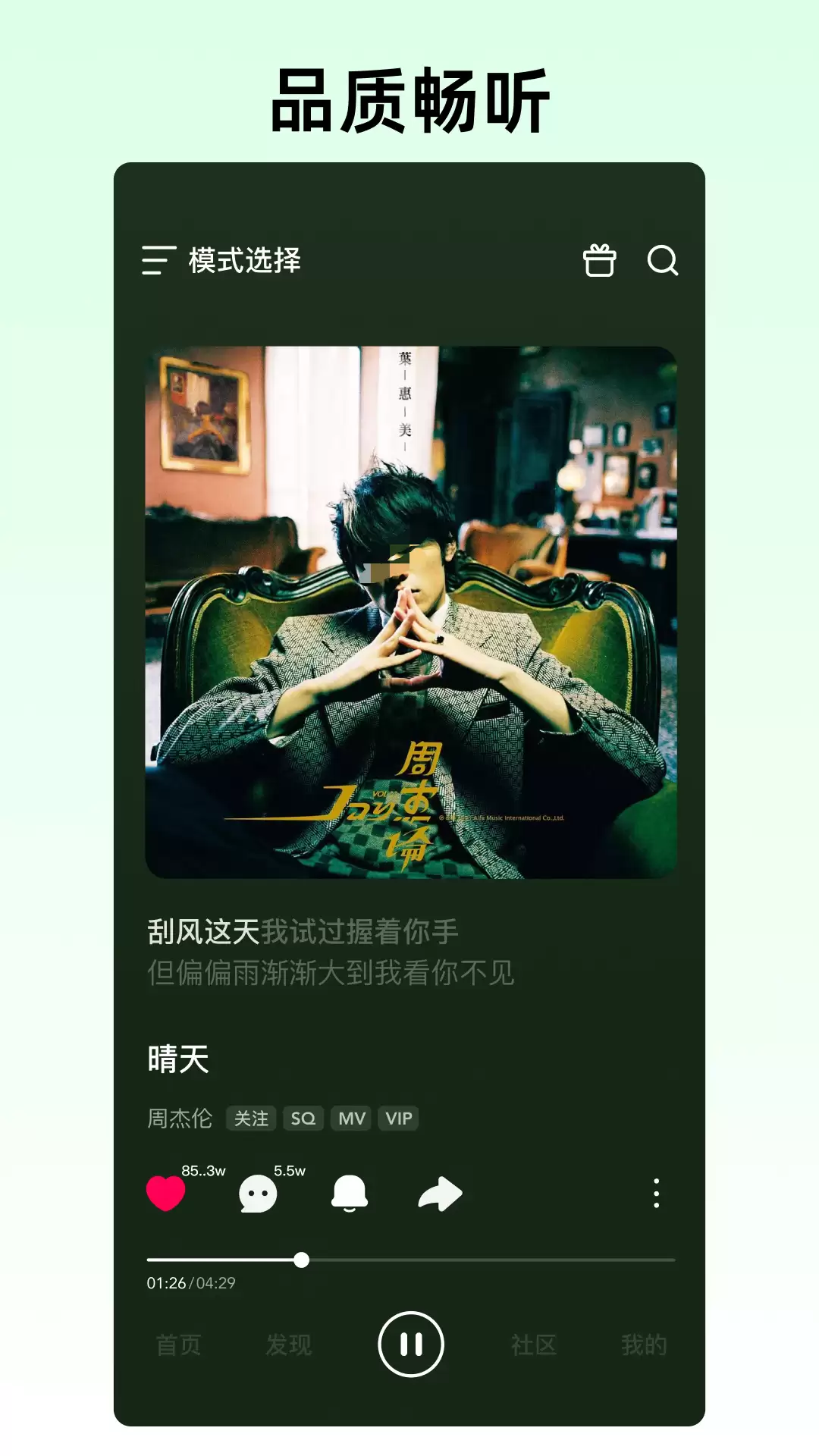 免费听歌软件推荐：正版资源丰富、音质好、无广告的音乐App排行榜