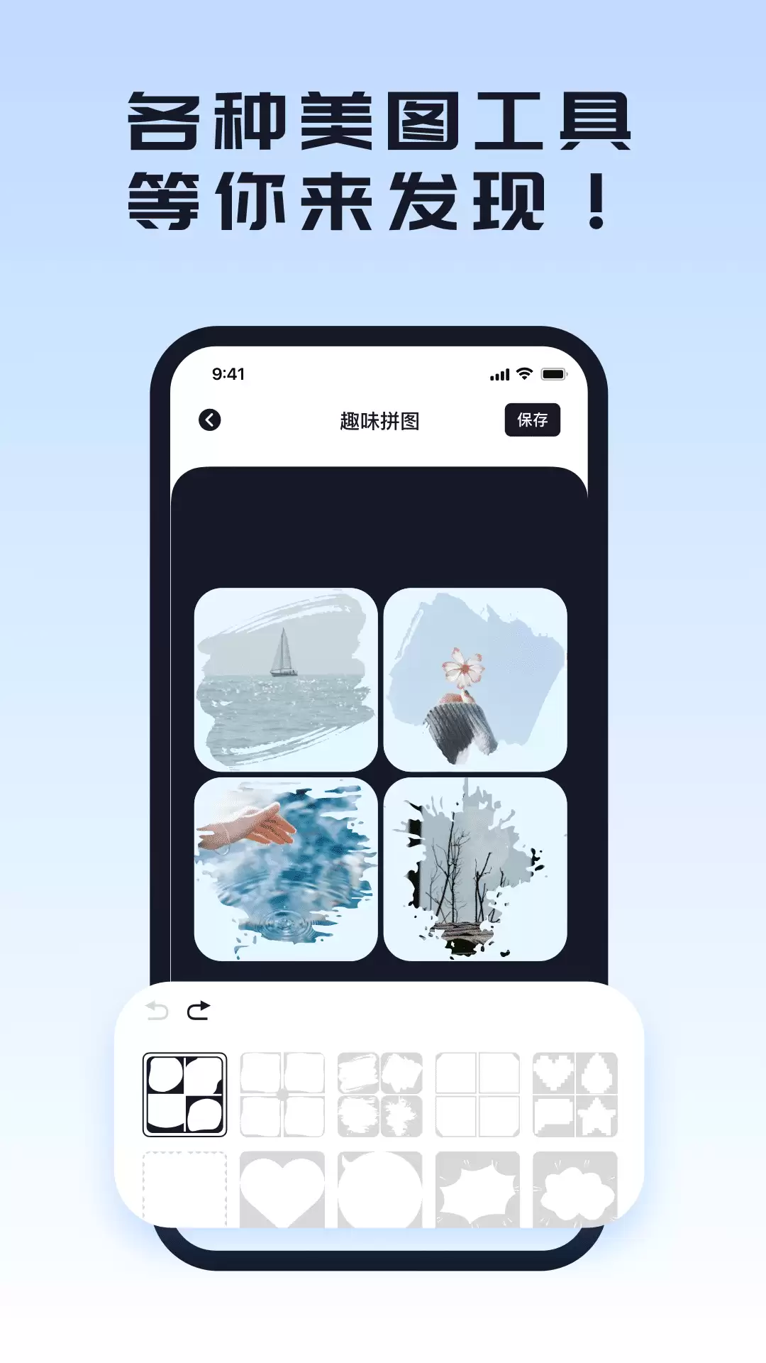 批图修图App推荐｜高效率专业修图软件排行榜