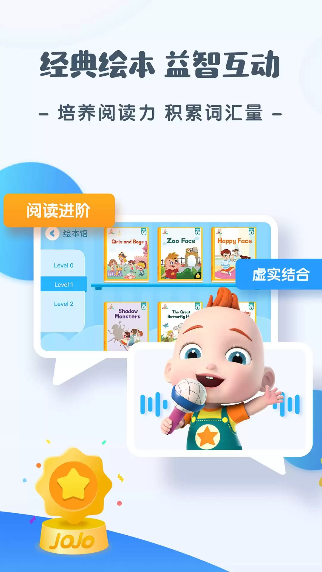 英语启蒙APP推荐 实用高效的儿童英语启蒙学习应用排行榜