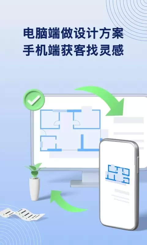 装修设计软件推荐 2024年高人气实用家装设计工具合集