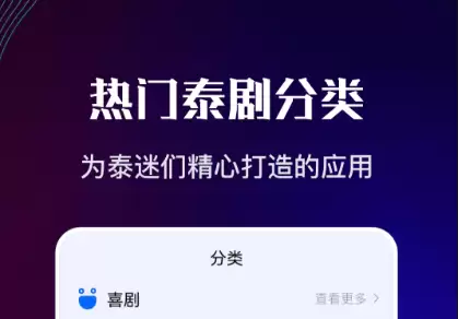 泰剧APP推荐 最全好用的泰剧观看软件下载分享