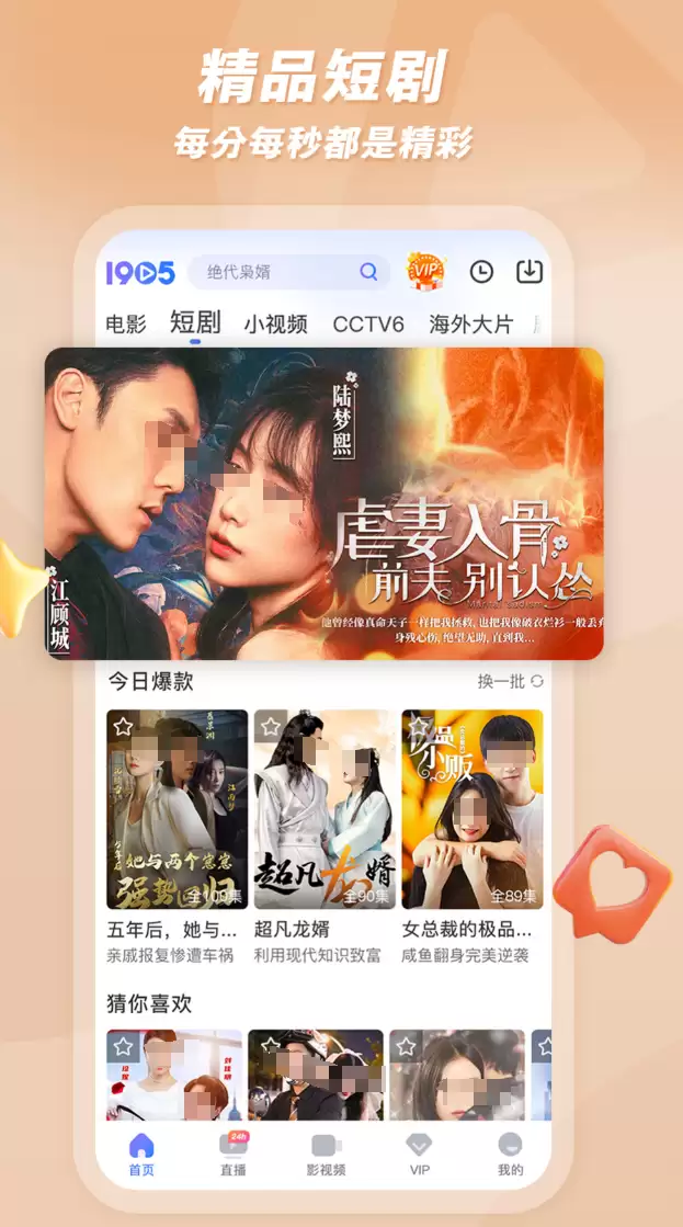 好用的app影院有什么 值得推荐的app影院盘点