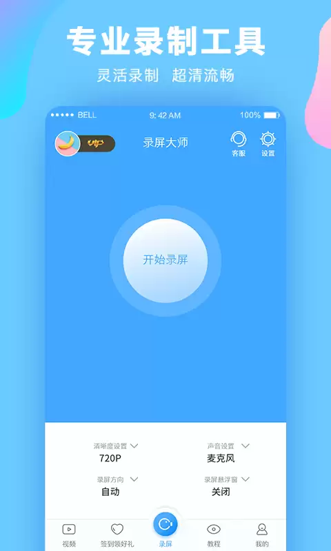 免费录屏软件有哪些 好用的免费录屏软件下载推荐
