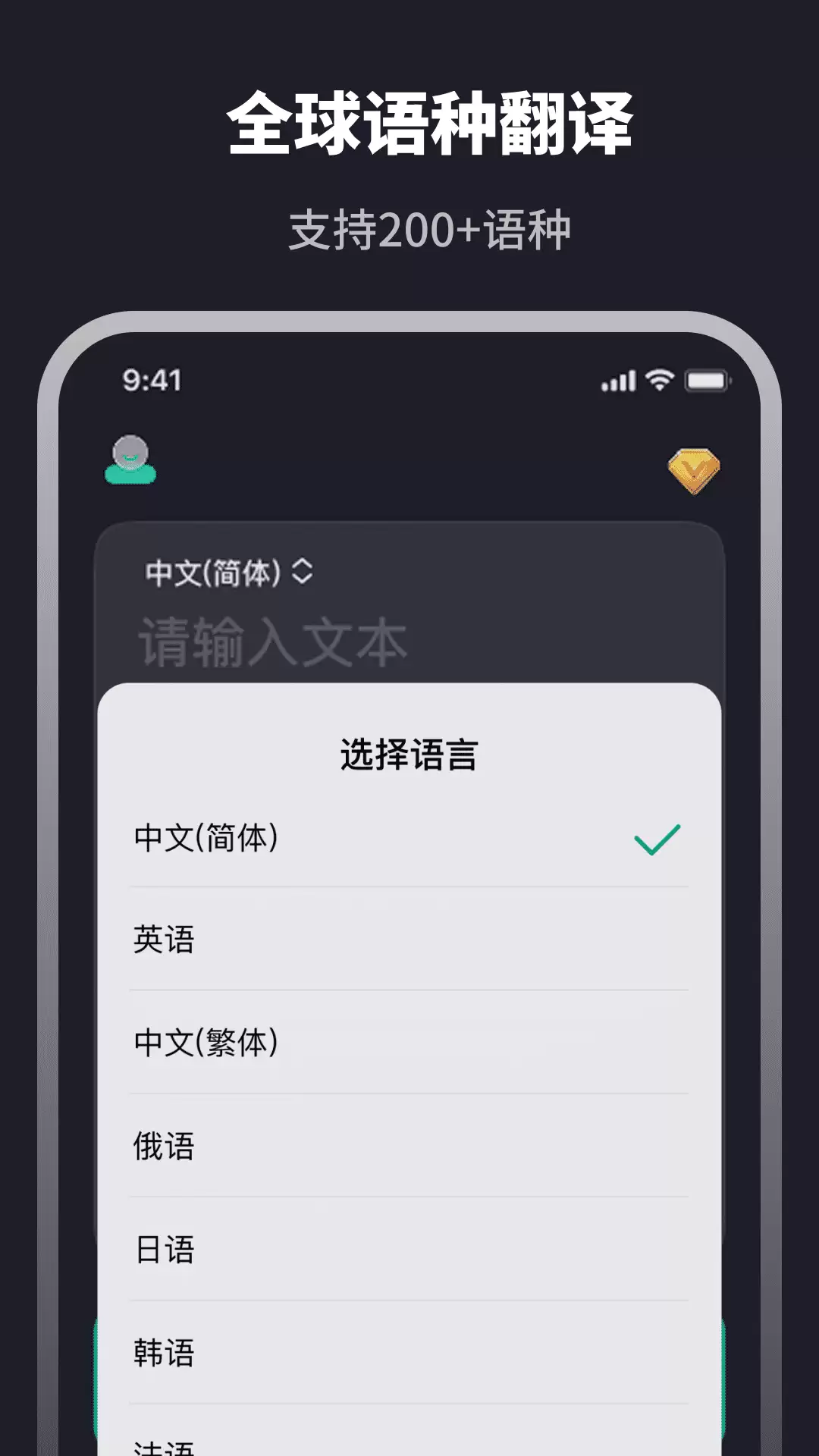 有哪些实用的日语翻译软件 实用的日语翻译软件推荐