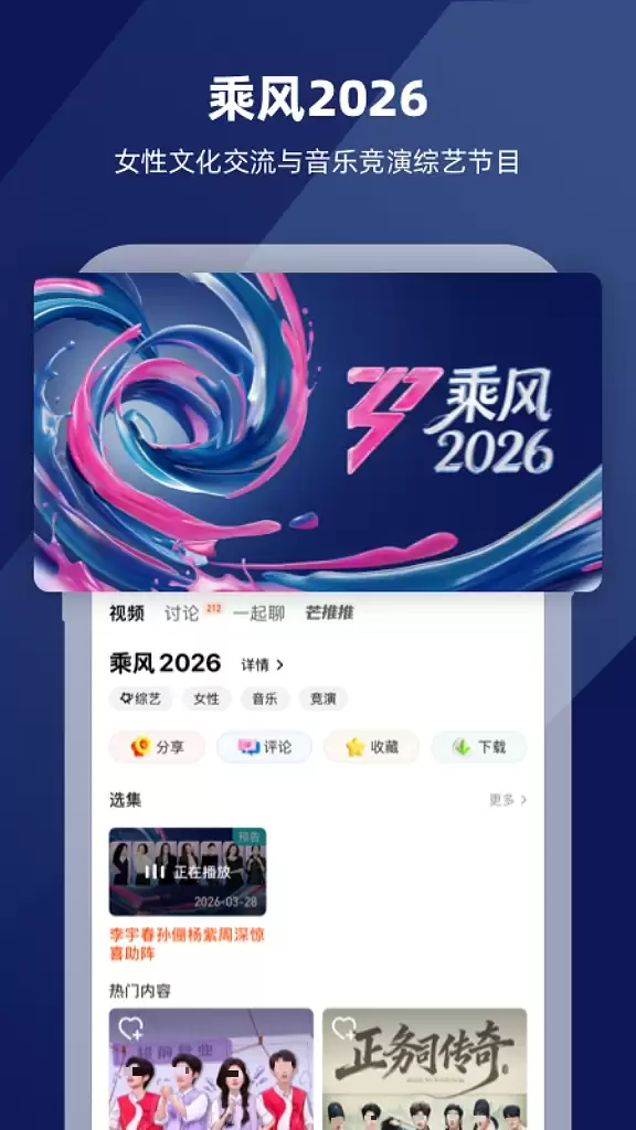 追剧软件有哪些 哪款影视软件好用