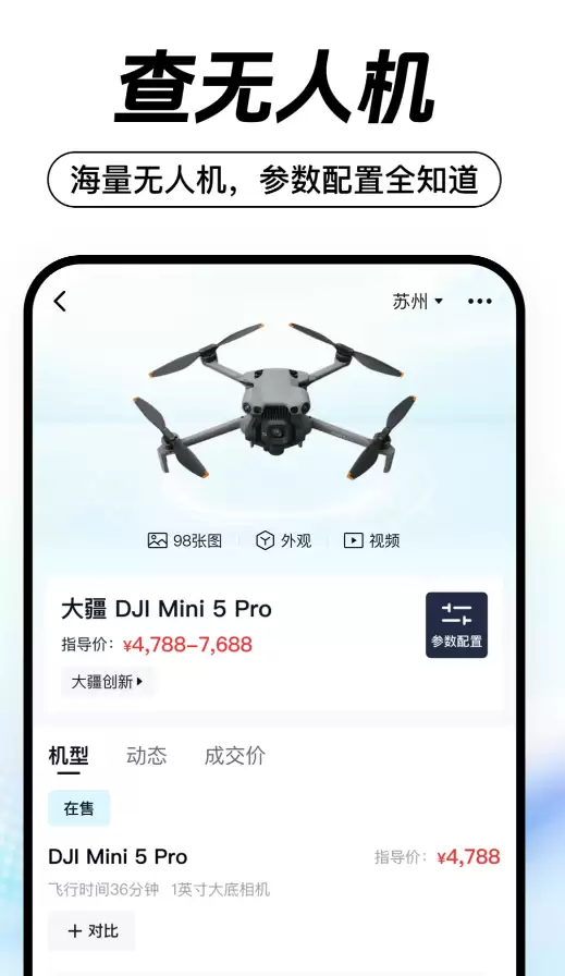 无人机模拟训练软件有哪些 无人机模拟训练app分享