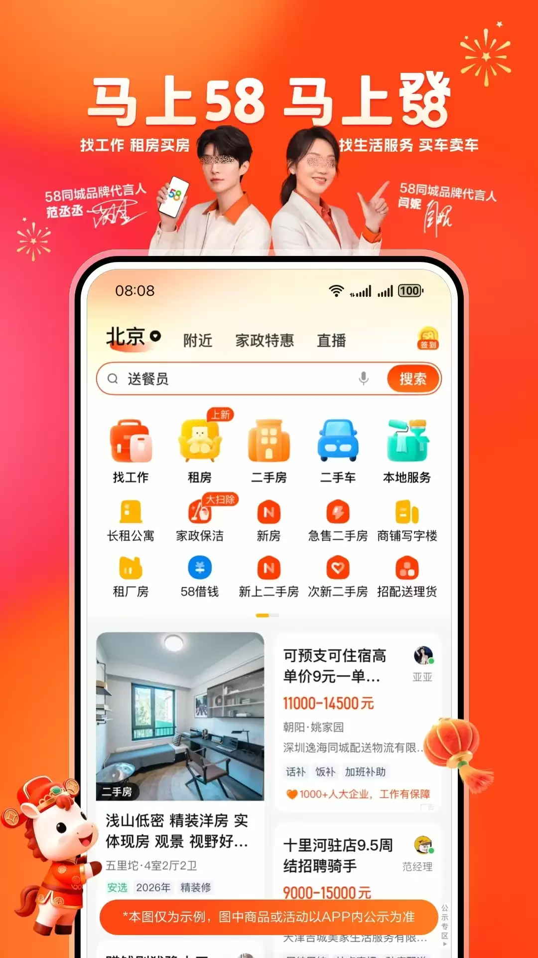 找工作软件哪个平台好 可靠的找工作app分享