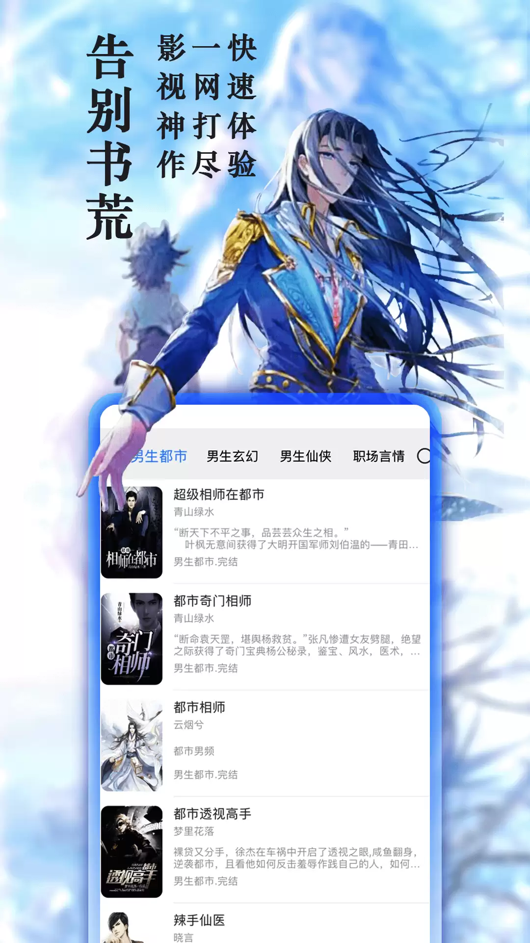 听小说软件哪个好听而且免费 免费听小说app推荐