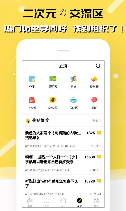 免费小说阅读软件推荐 最全热门无广告正版小说APP排行榜