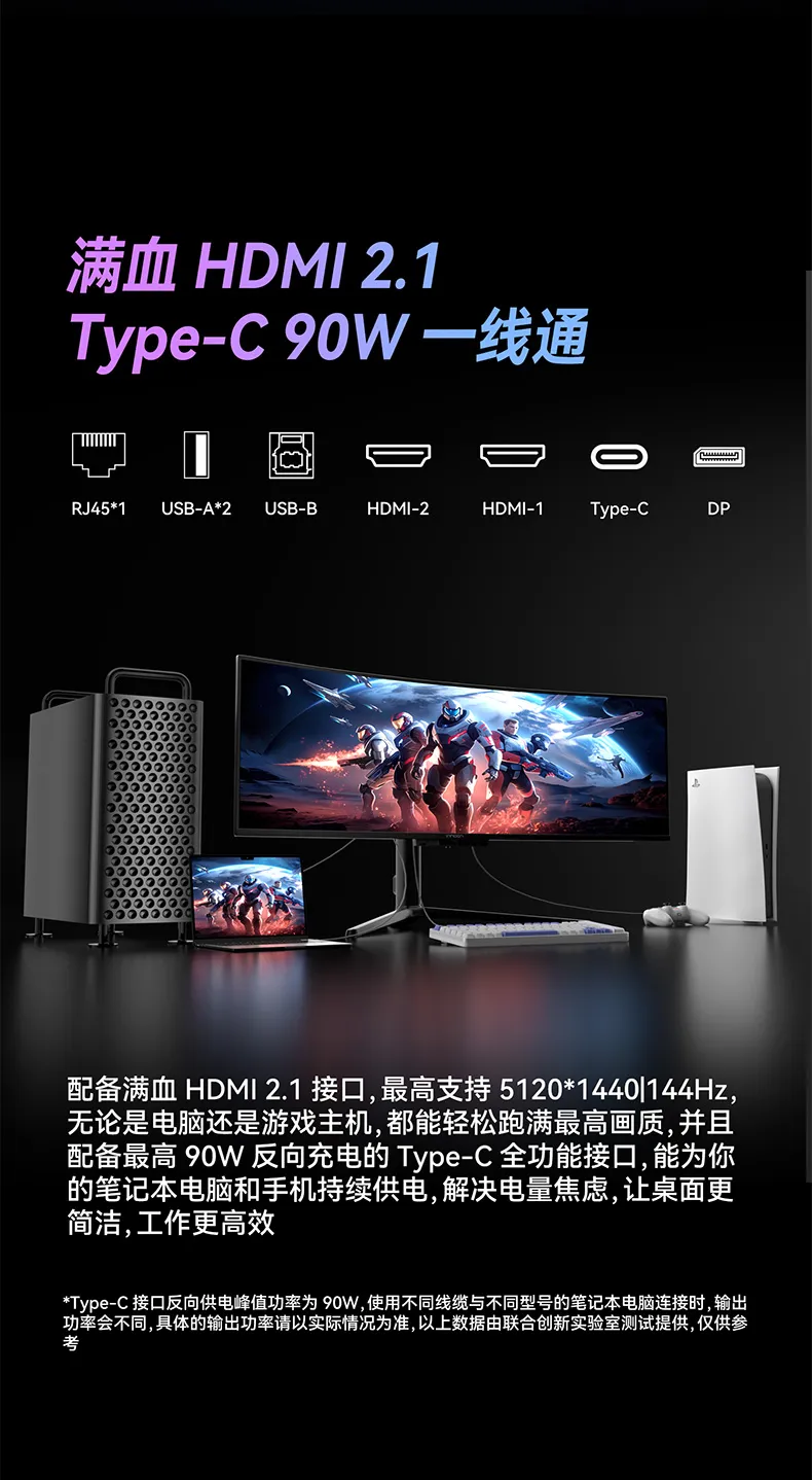 上市 4 天 5999 → 4399 元：联合创新 49 英寸 1440P 144Hz QD-OLED 带鱼屏显示器 618 直降