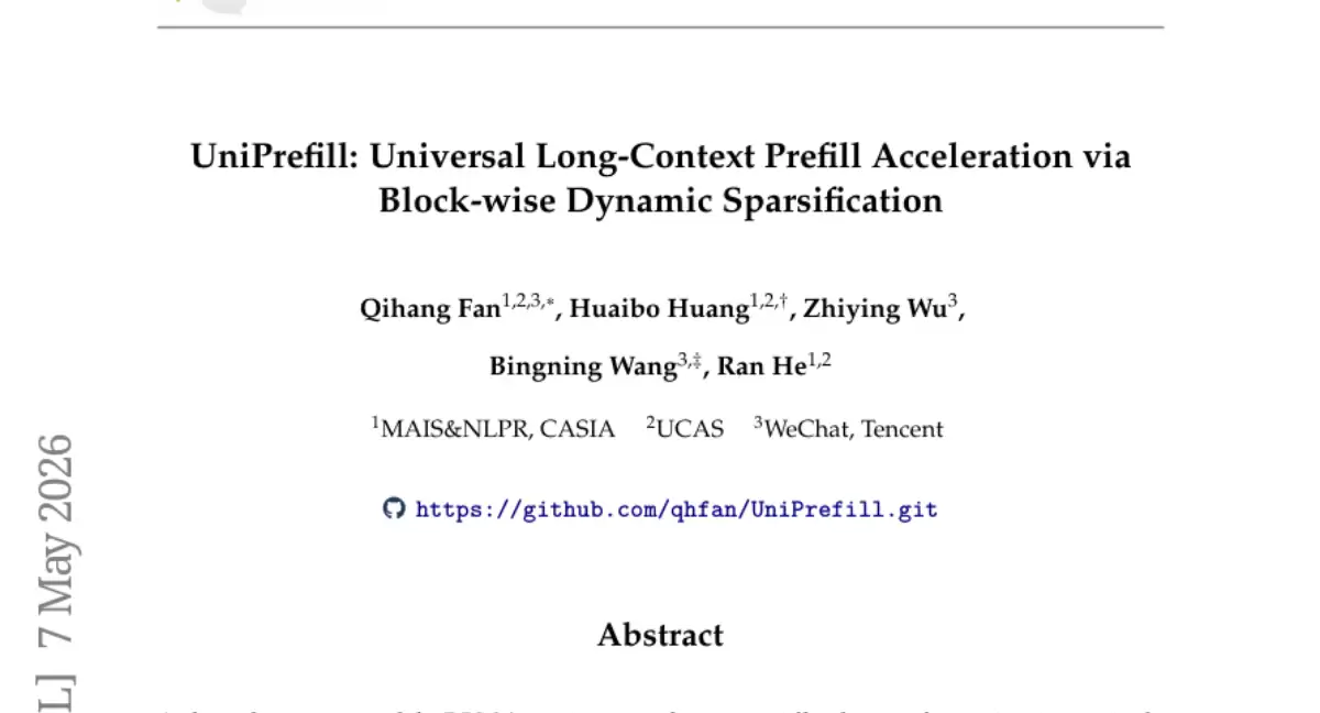 中国科学院与腾讯微信联手攻克AI