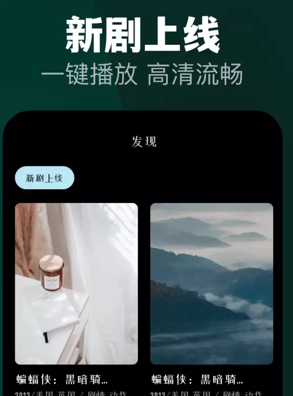 热门影视APP推荐 影视资源丰富且体验流畅的优质APP下载指南