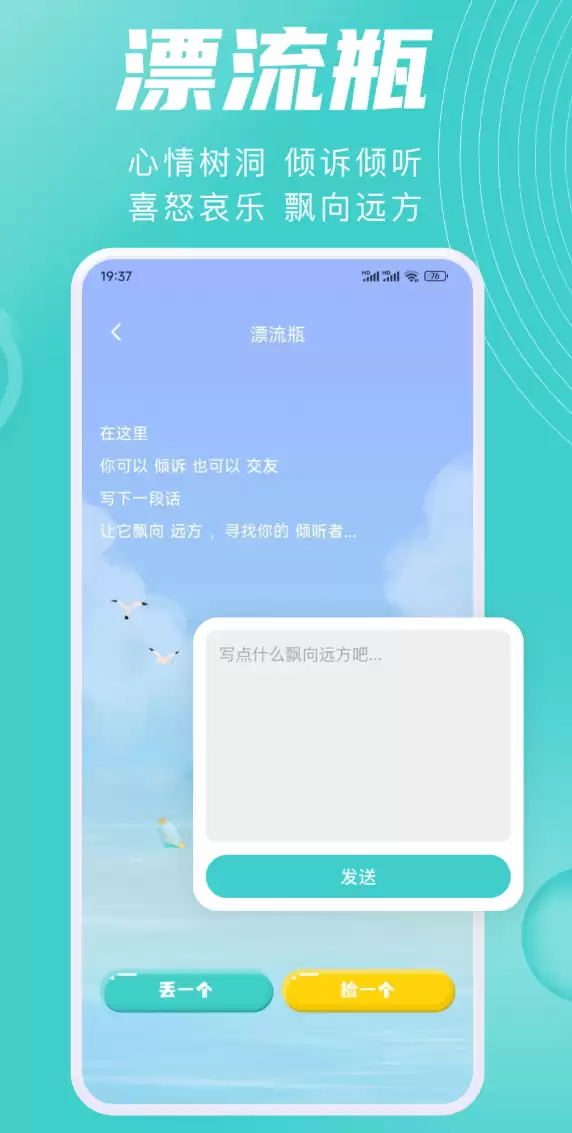 同城交友软件推荐 人气高口碑好的本地社交APP合集