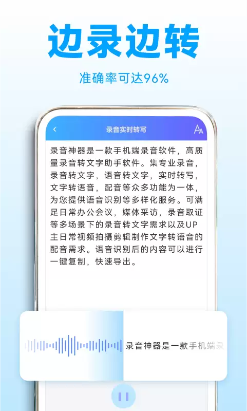 免费录音转文字软件推荐｜高准确率、无收费限制的语音转文字工具汇总