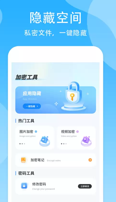 软件加密APP推荐 2024年实用可靠的文件与数据加密工具