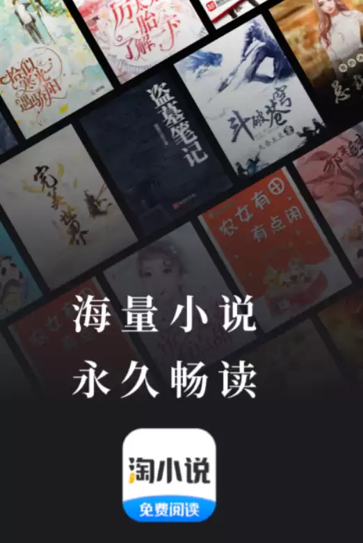 万古神帝小说免费阅读软件推荐 2024热门无广告看小说APP合集