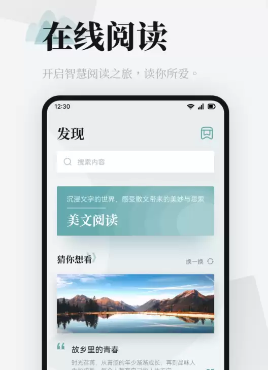 口碑最好的阅读软件推荐 2024年用户评价高、体验流畅的免费阅读App排行榜