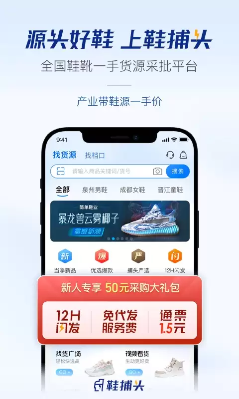 买鞋APP推荐 2024年高口碑正品鞋类购物软件排行榜