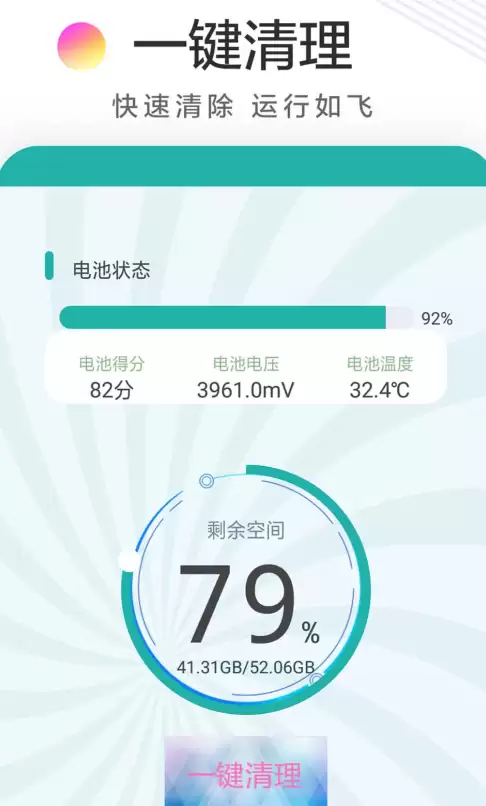 能深度清理手机内存的软件有哪些 专业的清理内存app分享