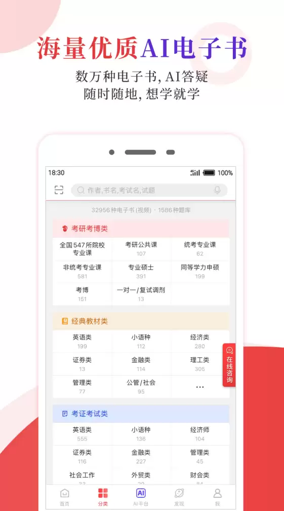 免费的电子书软件都有哪些 电子书软件免费下载地址