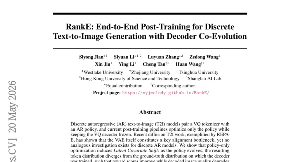西湖大学等机构联手破解AI图像生成的