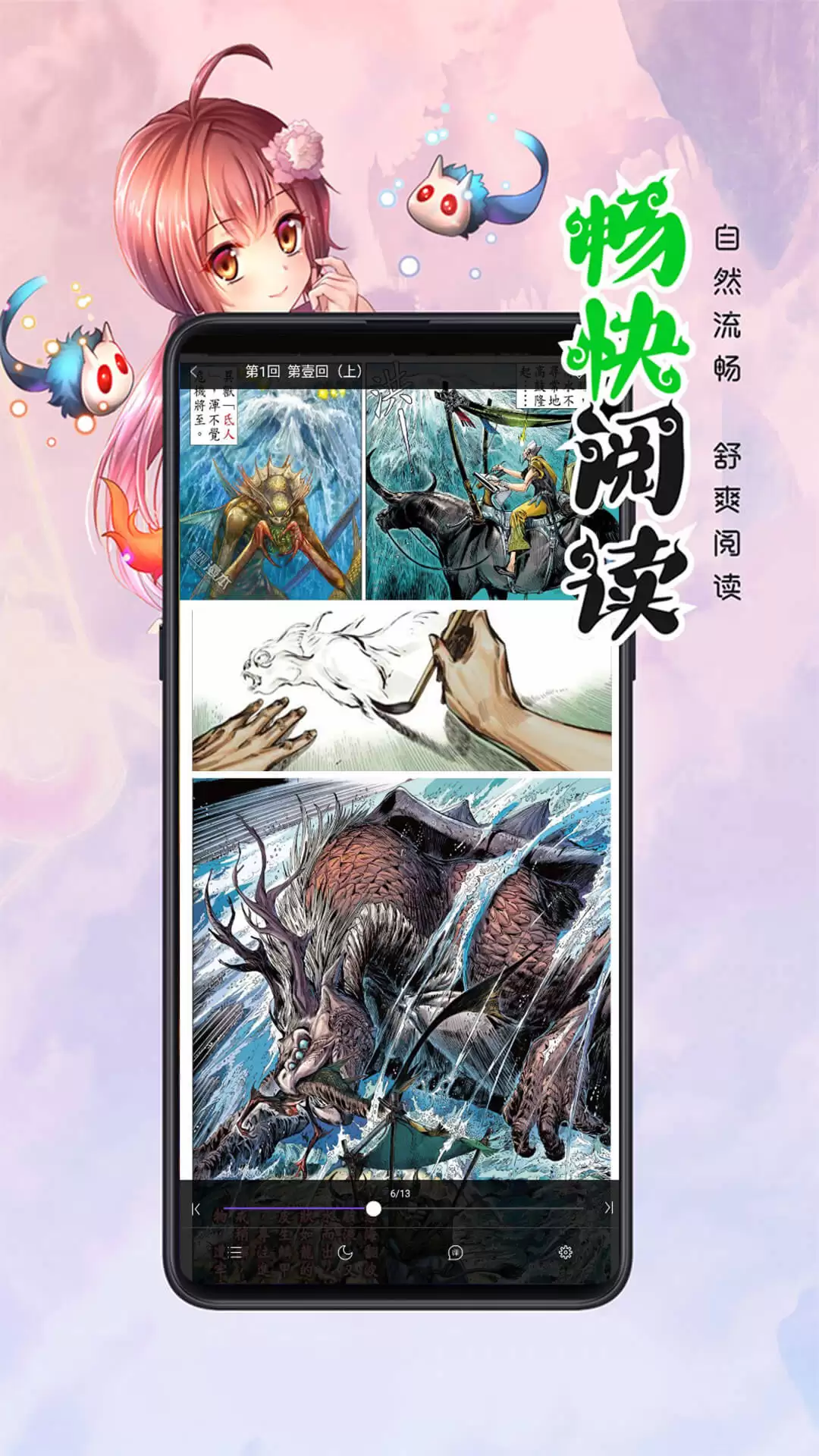 免费看漫画的app推荐下载 免费好看的看漫画手机软件分享