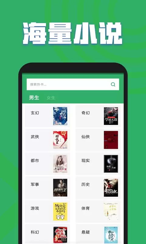 免费阅读软件有哪些 好用的免费阅读软件分享