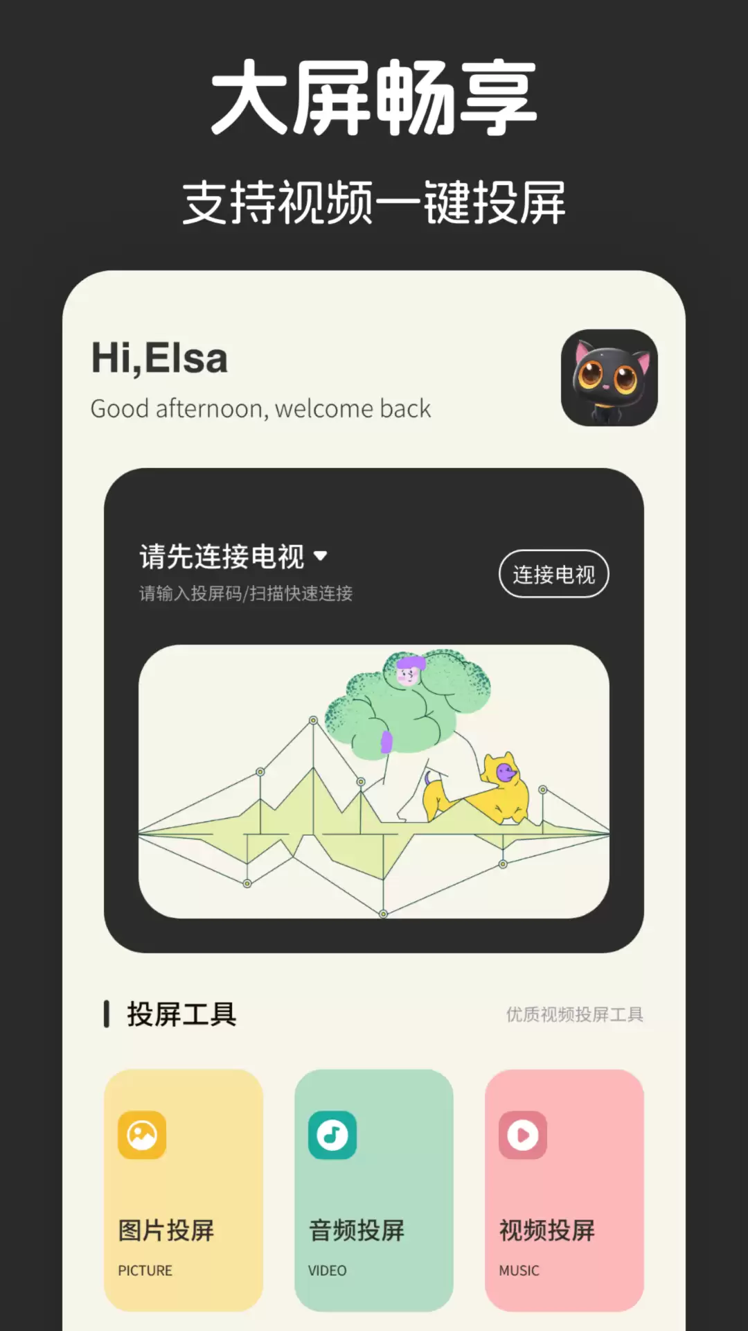免费追剧的app有哪些 影片类型多样的看剧软件推荐