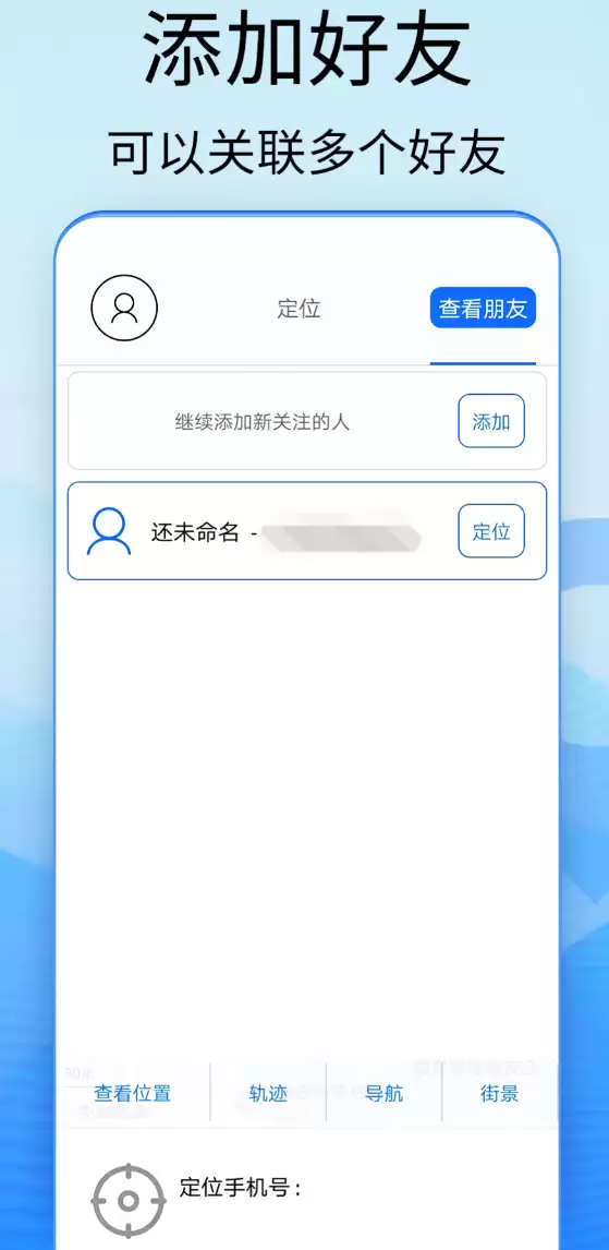 值得推荐的定位软件哪个好用又免费盘点 人气高的定位软件推荐