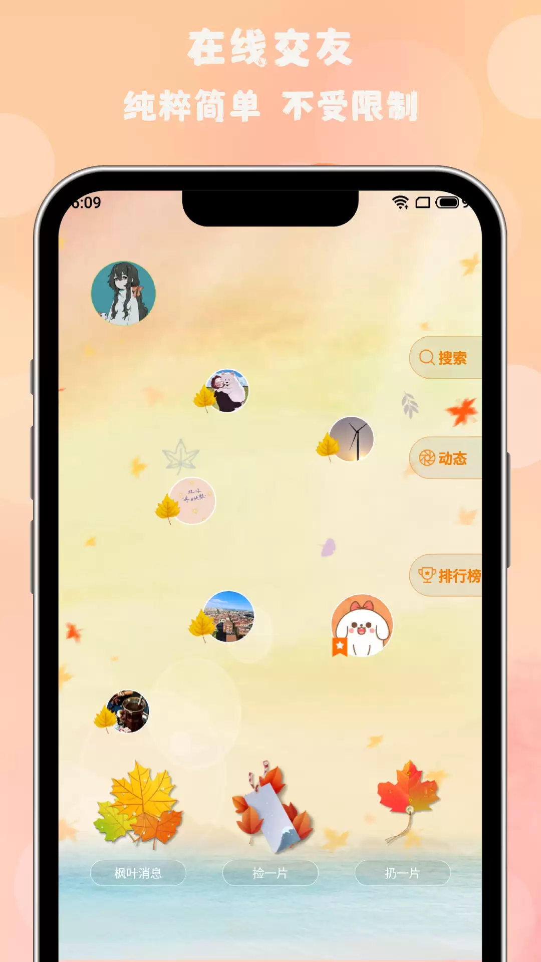 聊天交友app哪个好用 聊天交友app推荐