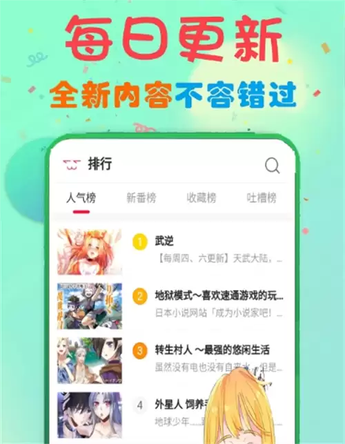 娱乐app有哪些 热门的手机娱乐app合集
