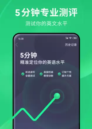 英语学习app推荐什么 热门英语学习软件推荐