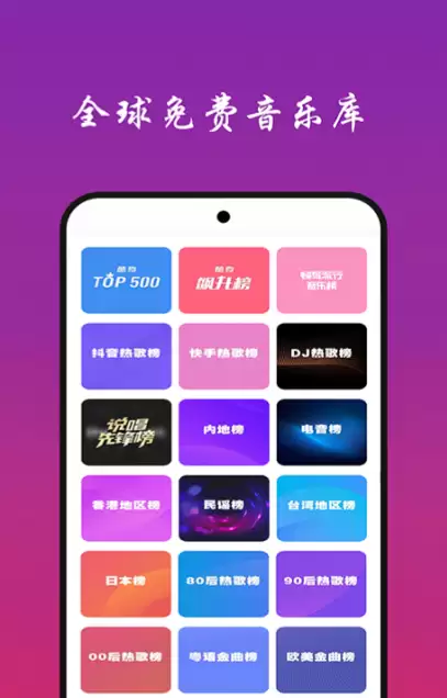 音乐软件免费听歌哪个好用 热门的听歌的软件推荐
