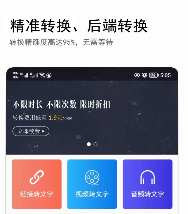 人气高的视频转文字的免费软件合集 受欢迎的视频转文字的免费软件盘点