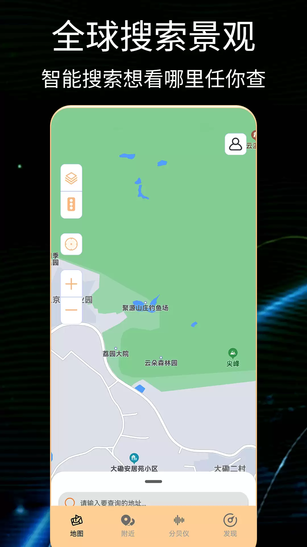 最清晰的卫星地图是哪个软件 免费可看清晰卫星地图的手机软件下载