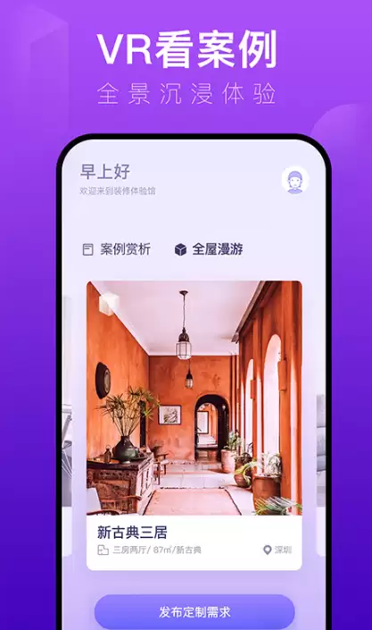 自己做装修效果图app有什么 热门的做装修效果图的软件推荐