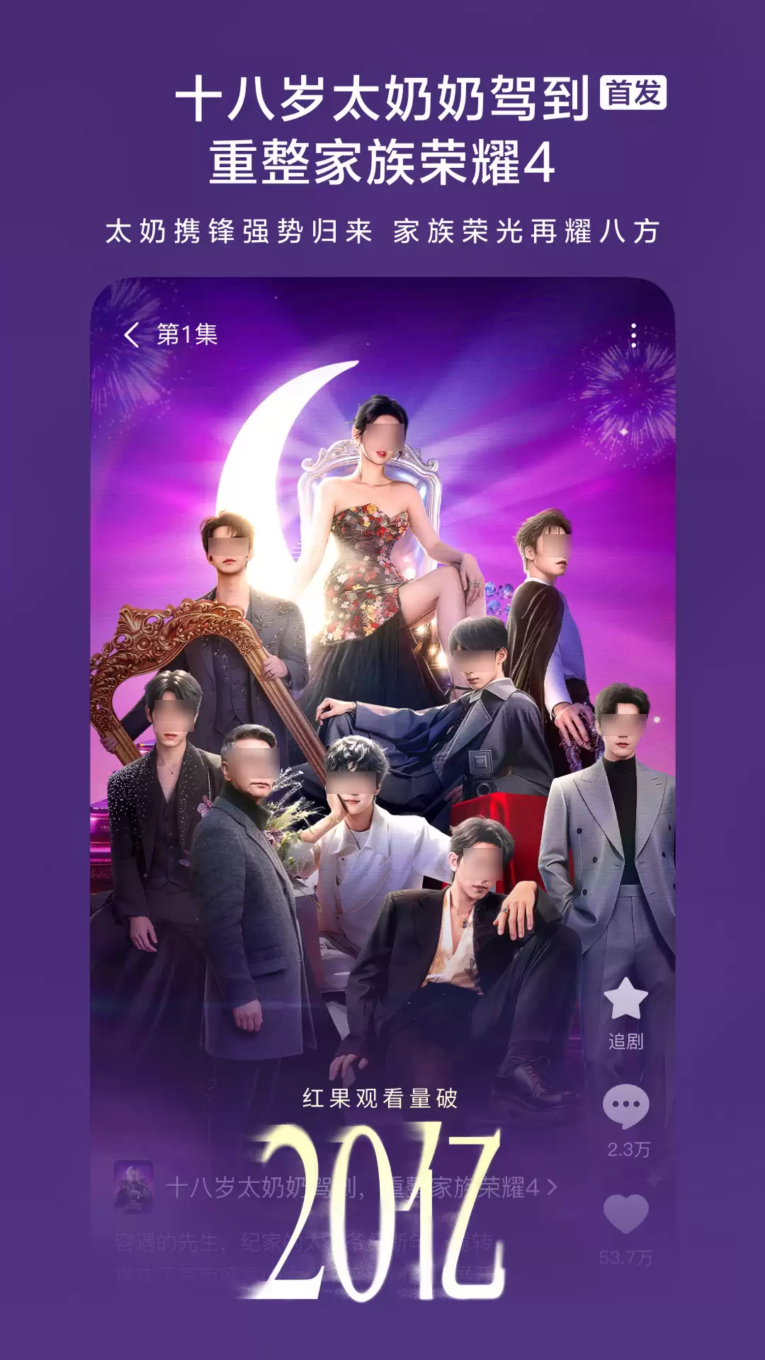 免费看短剧APP推荐 真实好用且无需付费的短剧观看应用