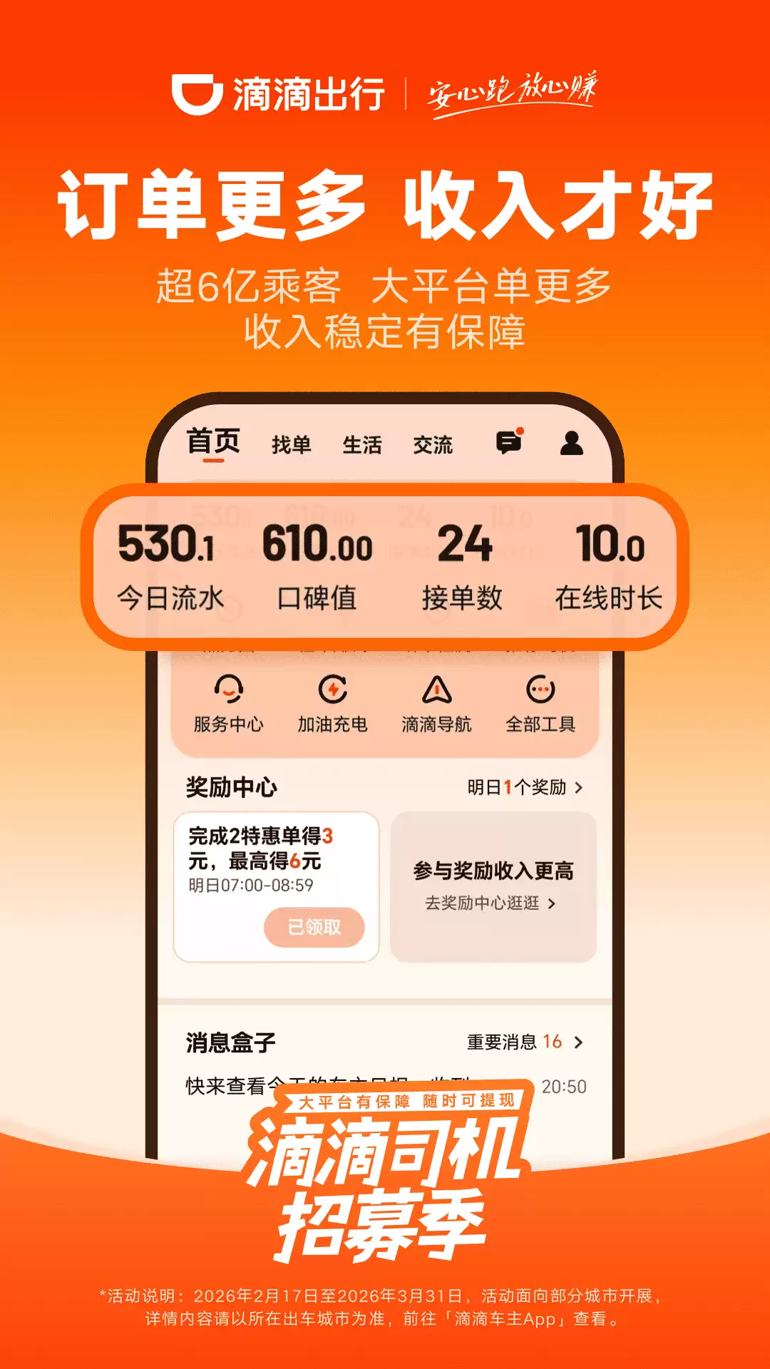 私家车长途拼车软件推荐|适合车主找乘客的实用拼车App分享