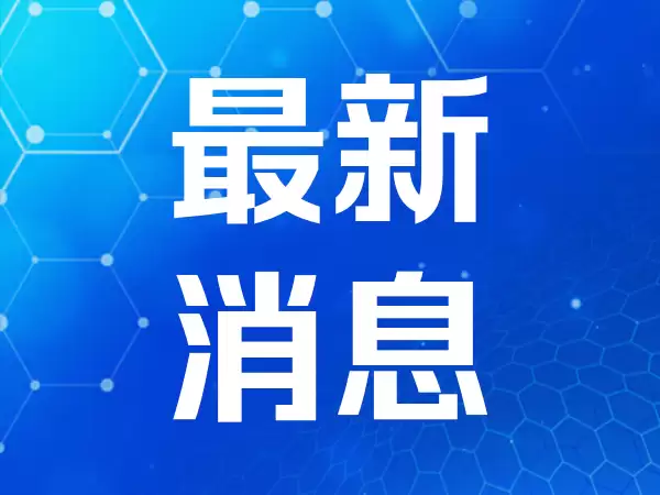 美股三大股指低开 高通跌逾4%