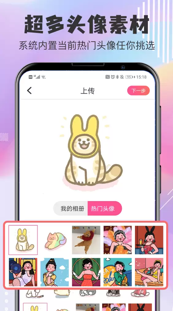 头像制作免费软件推荐 无需付费的头像设计工具下载指南