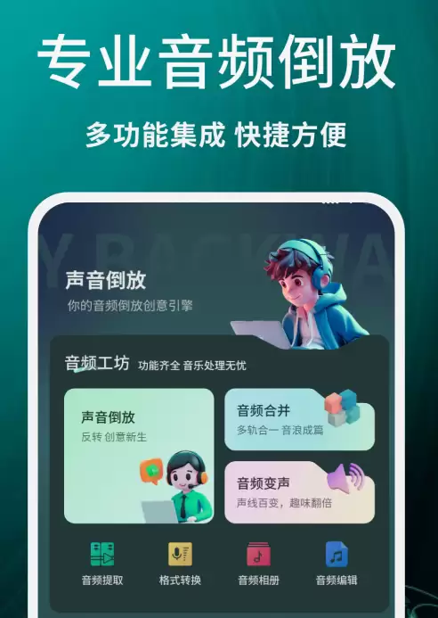 免费提取音频软件推荐 无需付费的音频提取工具合集