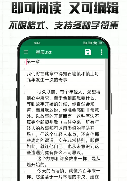 手机文档编辑软件推荐 专业好用的移动办公文档处理APP