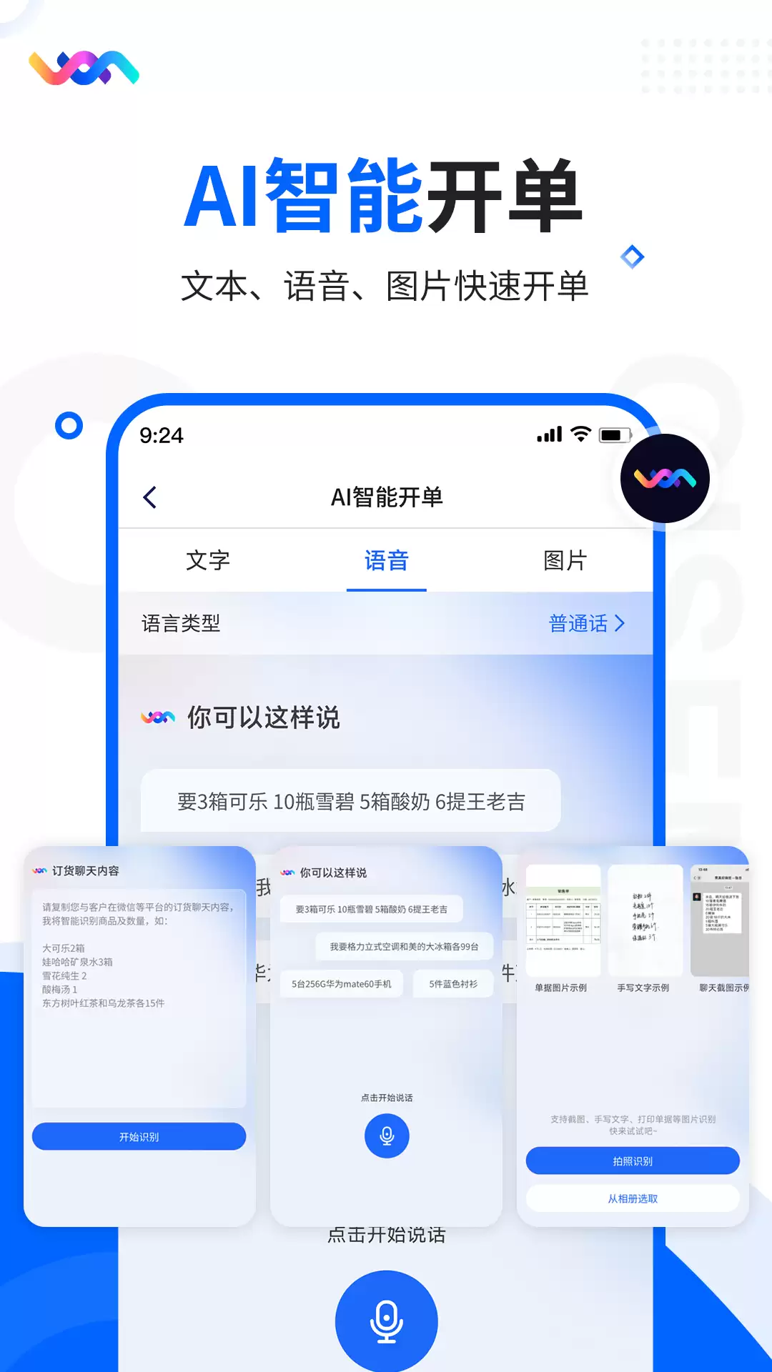 进销存软件免费版推荐|手机端可用的高性价比进销存管理工具