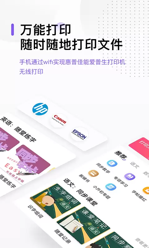 免费打印软件推荐 2024年好用的免费打印工具下载清单