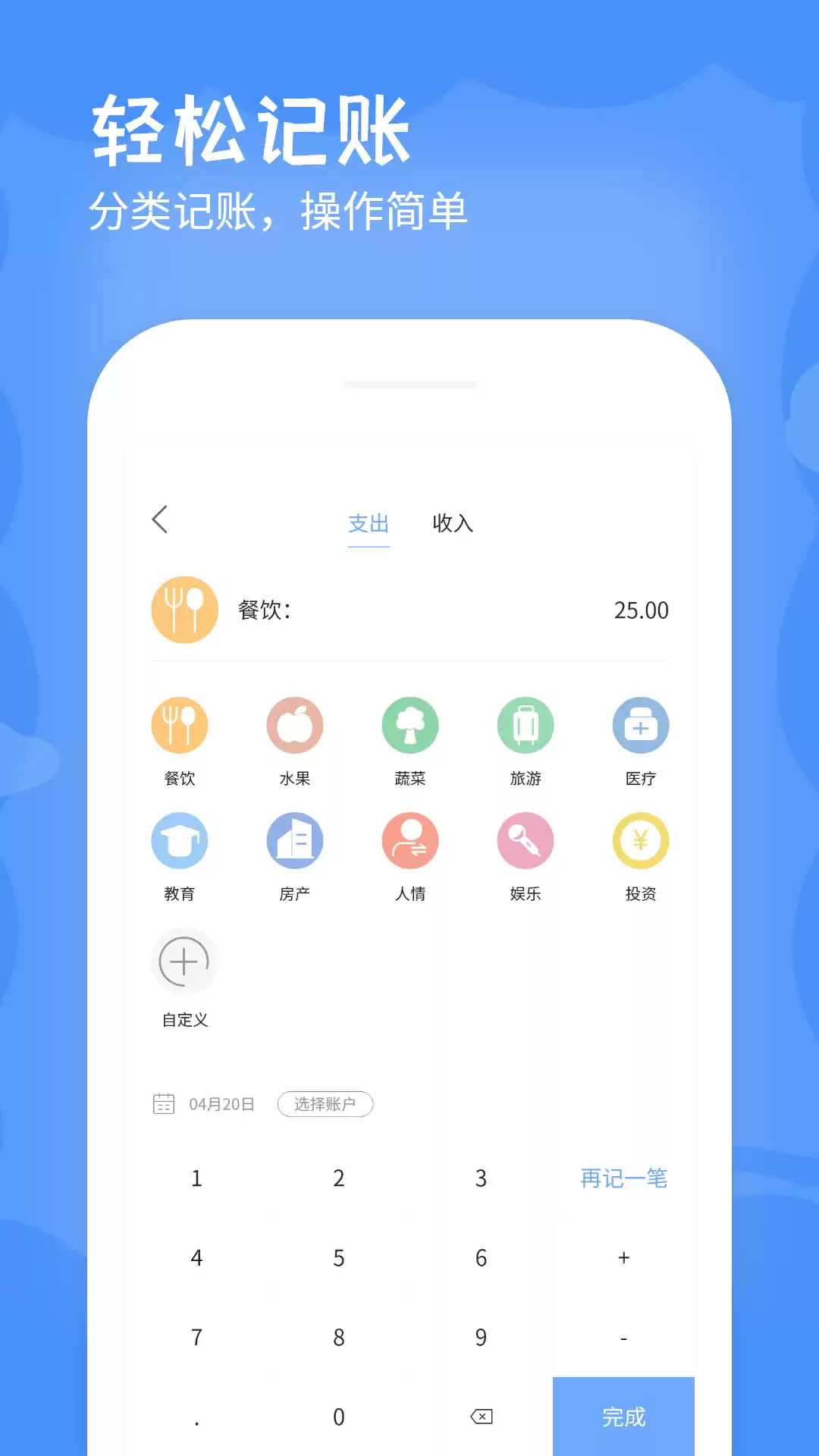 记账软件免费版推荐 2024年高口碑免付费记账工具排行榜