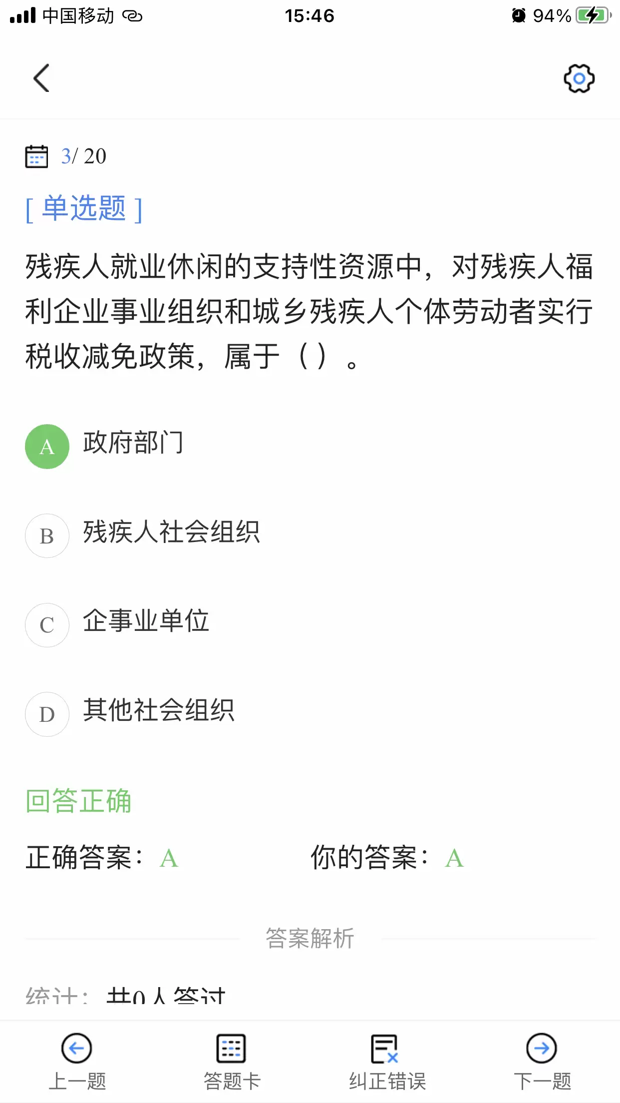 社工考试刷题APP推荐|高分备考必备的免费题库软件排行榜