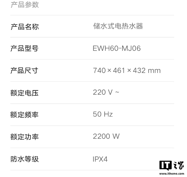 小米“米家智能电热水器 C 60L”发售：提供 2200W 功率，799 元