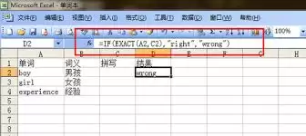 Excel表格如何制作单词默写本