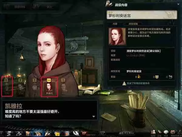 洛奇英雄传罗杉利安迷宫怎么玩 罗杉利安迷宫玩法介绍