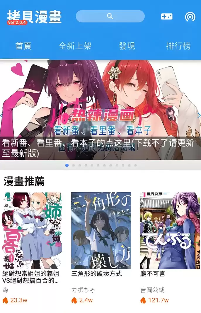 拷贝漫画主页入口 拷贝漫画个人中心链接